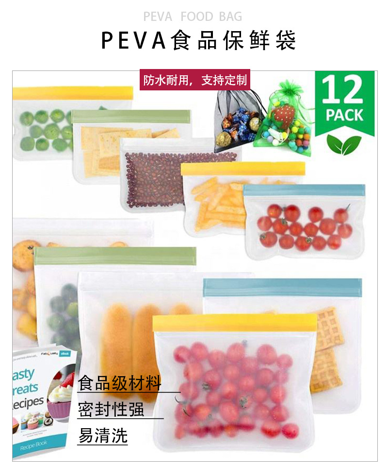 3食品袋