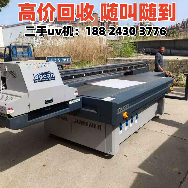 uv机加收 主图