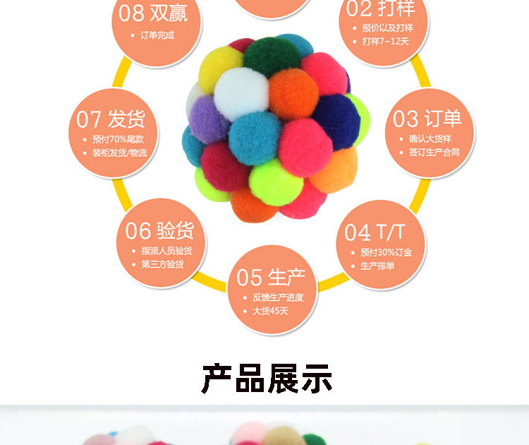 七彩猫咪球2_05