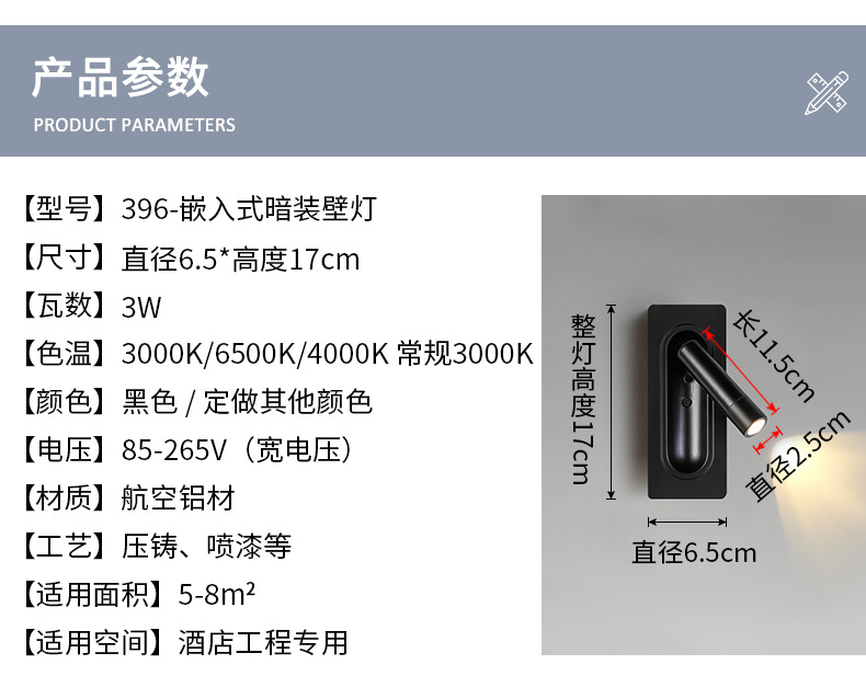 质享家酒店公寓LED氛围阅读灯壁 简约格调室内嵌入式床头壁灯可调