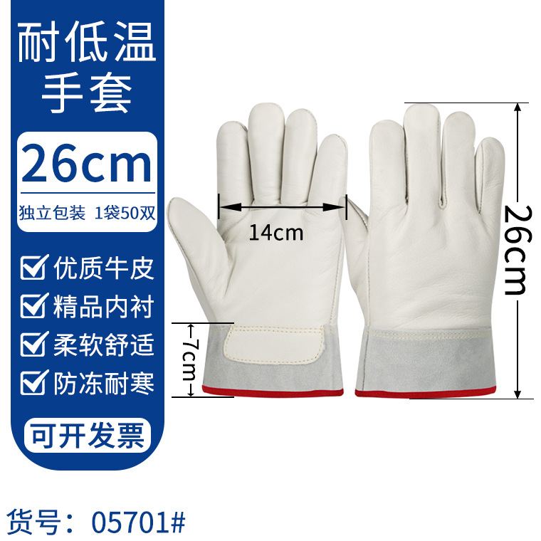 05700#牛皮耐低温防液氮手套_30.jpg