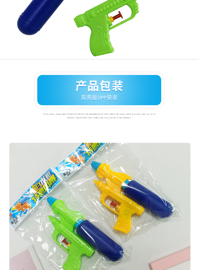 彩色小水枪7.jpg