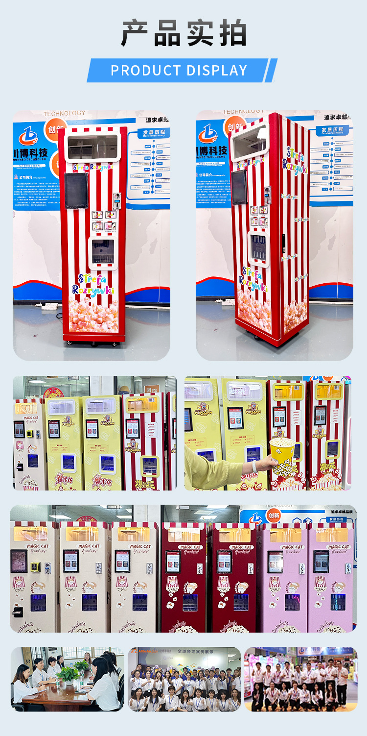 2023品牌店红色-爆米花机详情页-恢复的-恢复的_13