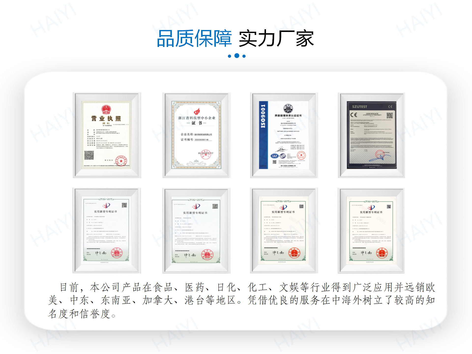 立式机 - 糖果_06.png