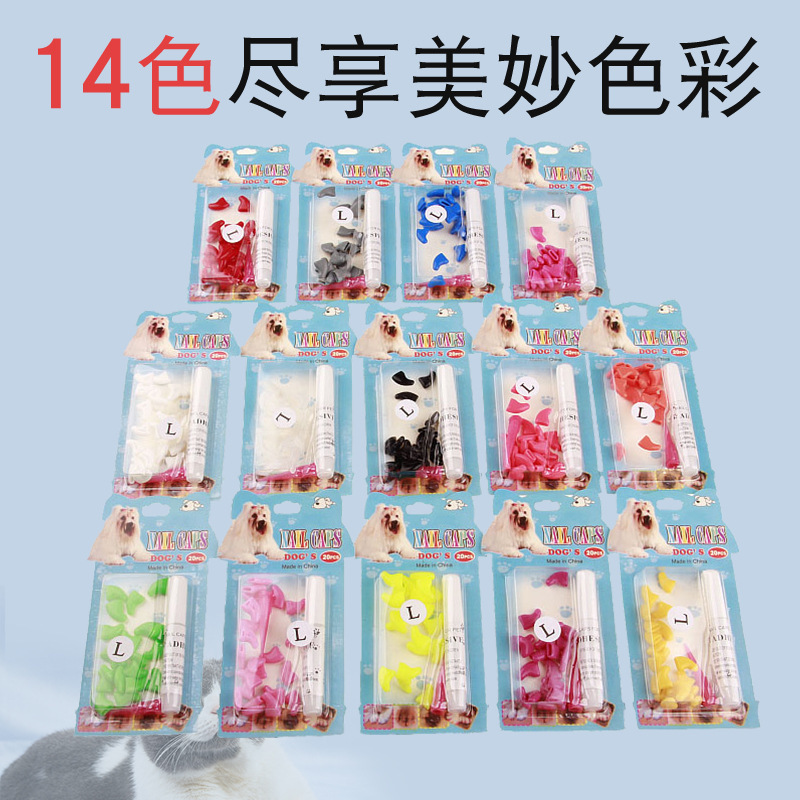 宠物指甲套 (4).jpg