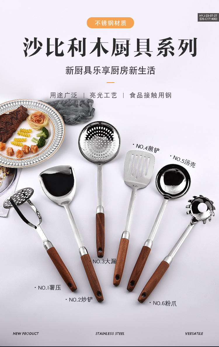 沙比利木厨具_01.jpg