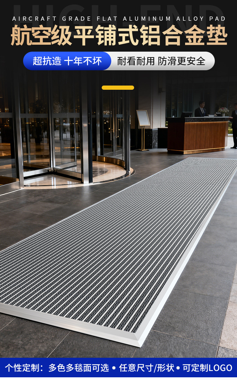 002阿里欣扬超工平铺铝合金地垫详情页_03.jpg