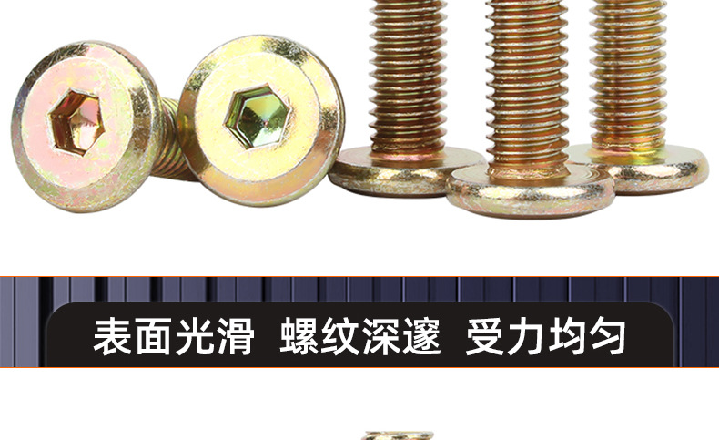 彩锌倒边内六角螺丝_03_15.jpg
