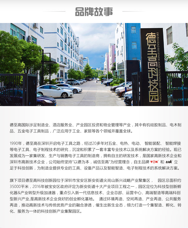6618ES详情页_20