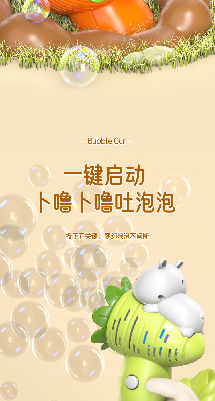 泡泡棒_05