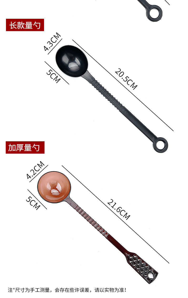 量豆勺详情_08