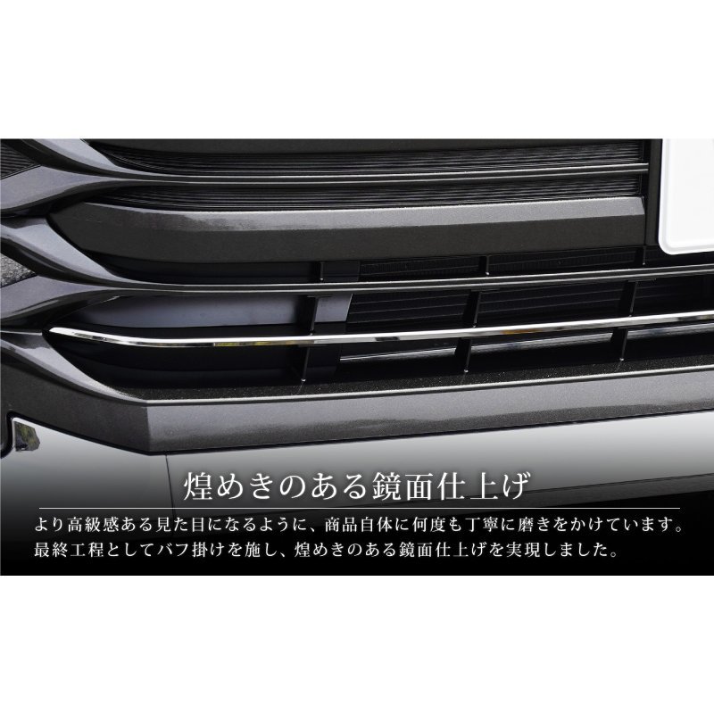 VOXY 90下中网防撞防擦条