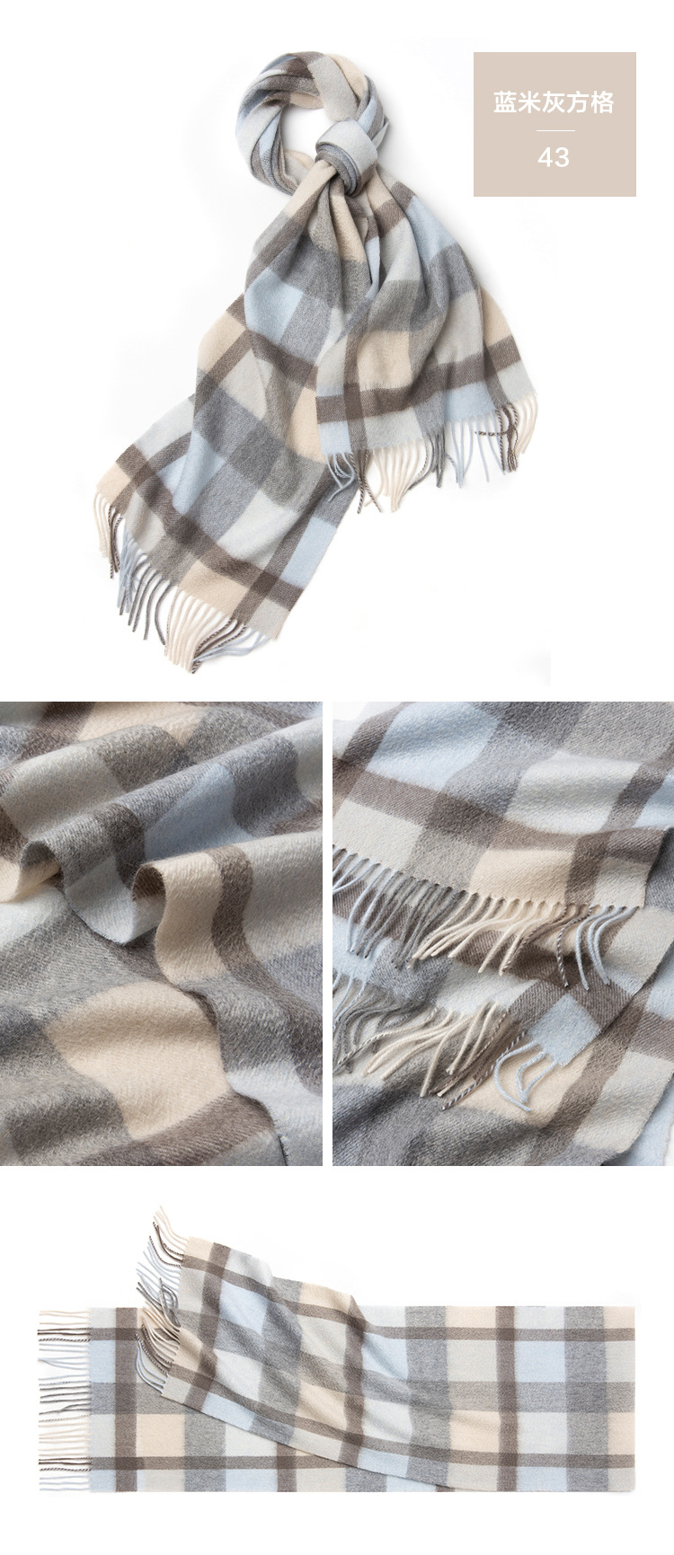 43蓝米灰方格(1).jpg
