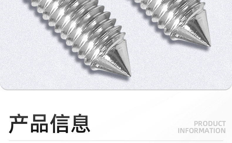 304不锈钢十字尖端机米螺丝_03_09.jpg