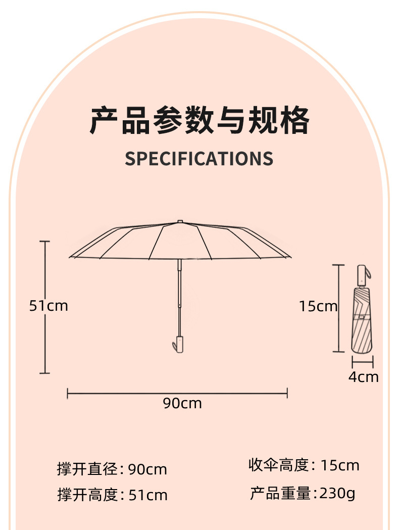 黑胶刺绣扁六折