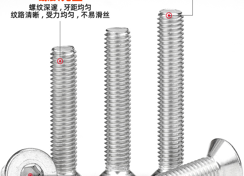 304不锈钢沉头内六角螺丝_03_09.jpg