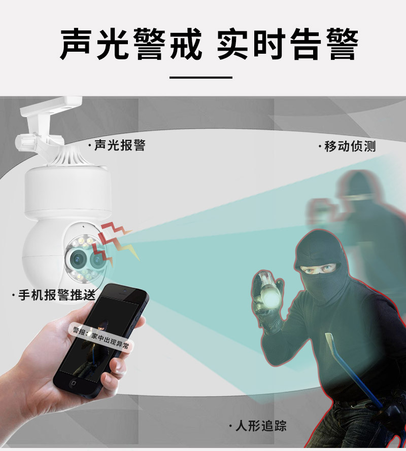 无线网络监控摄像头高清家用WIFI双目摄像机双光室内夜视监控