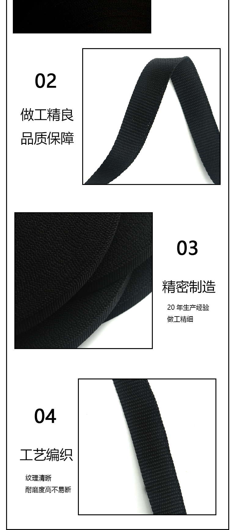 鞋材辅料织带