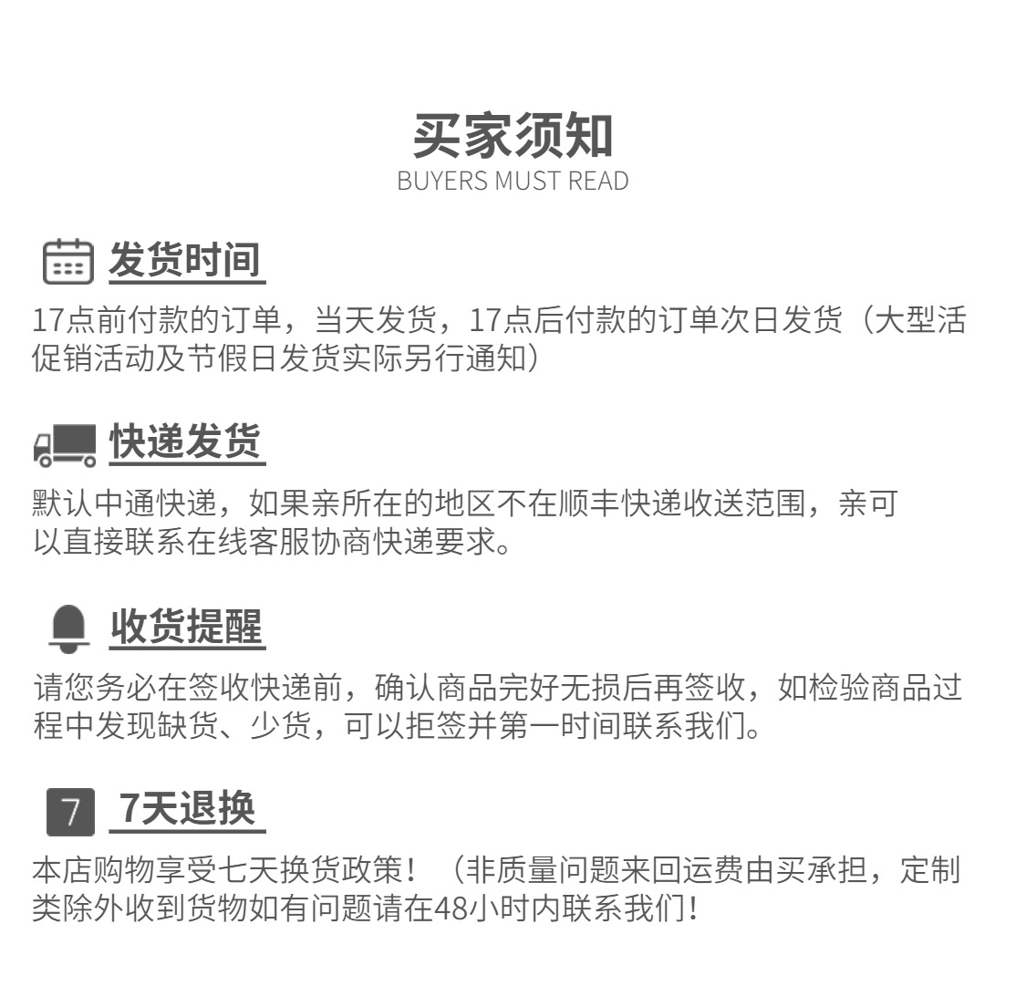 购买须知 (1).jpg