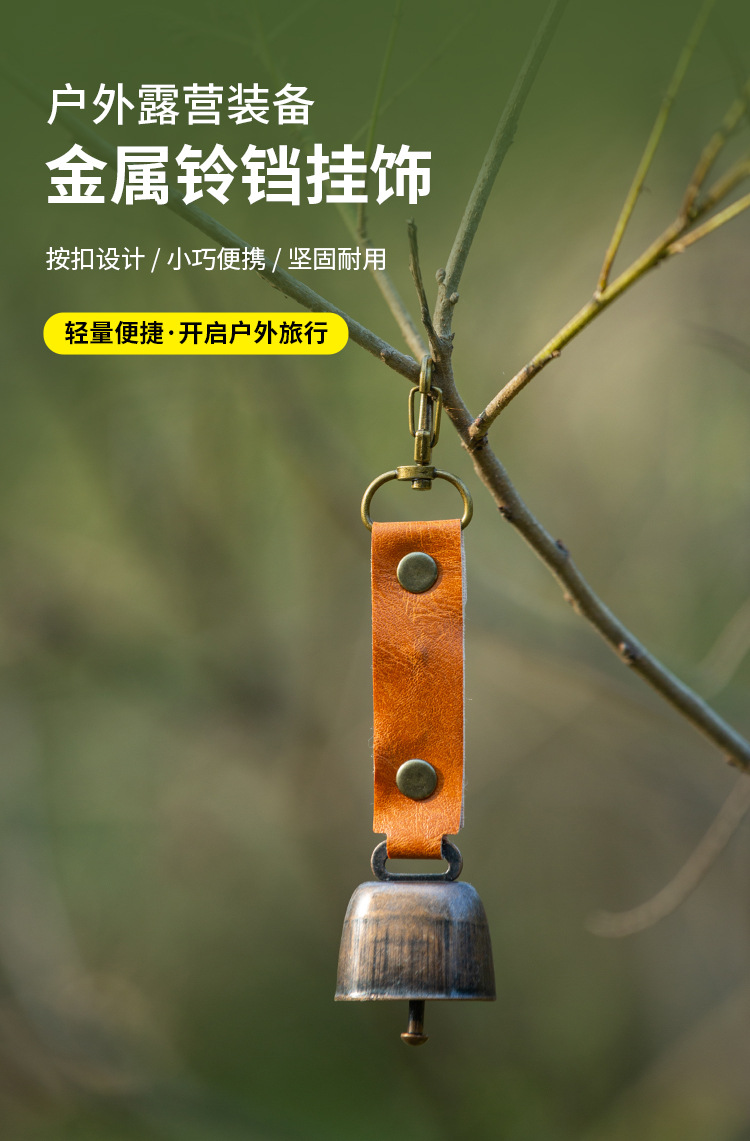 铃铛_01.jpg