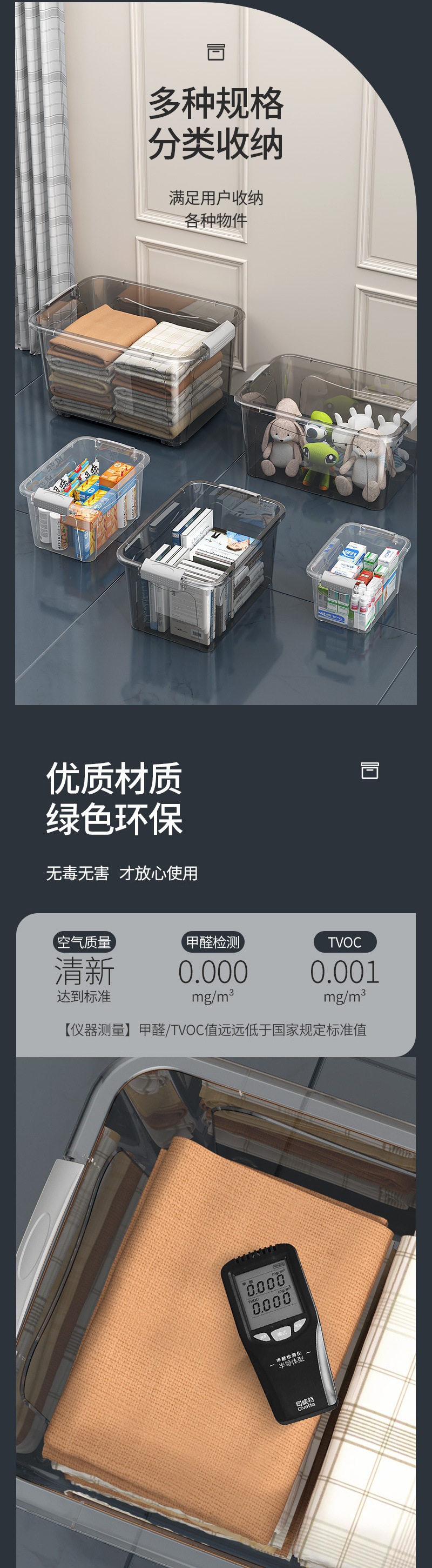 透明黑灰收纳箱_03.jpg?x-oss-process=image/format,png