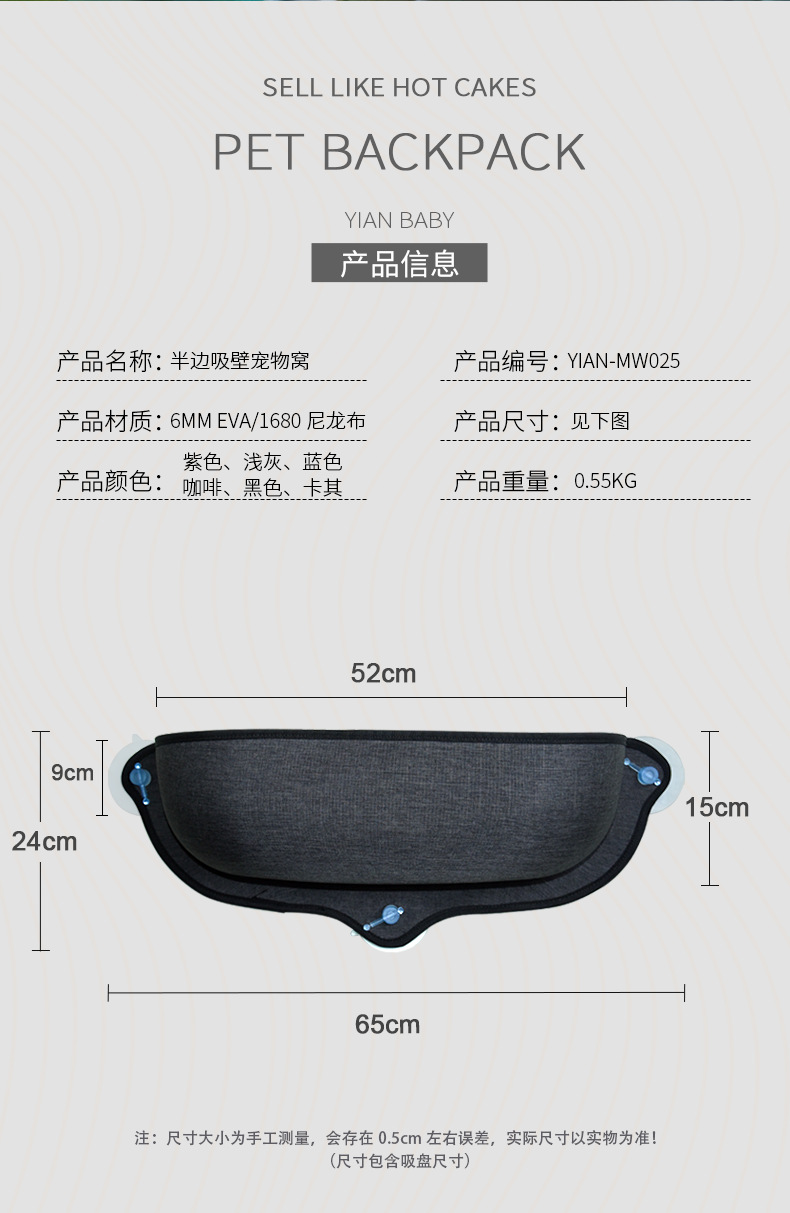 半边吸盘猫窝_04.png