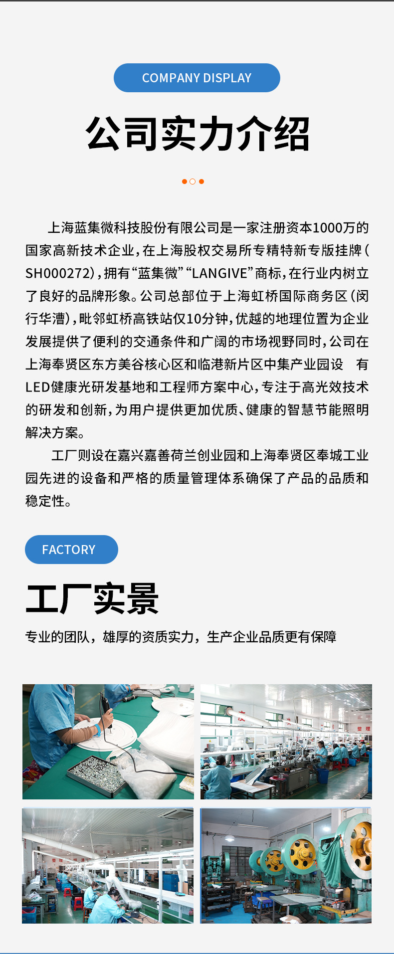 蓝集详情页11111-恢复的-恢复的8 (1)