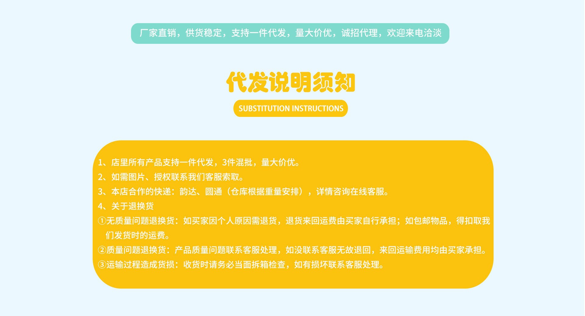 批发说明
