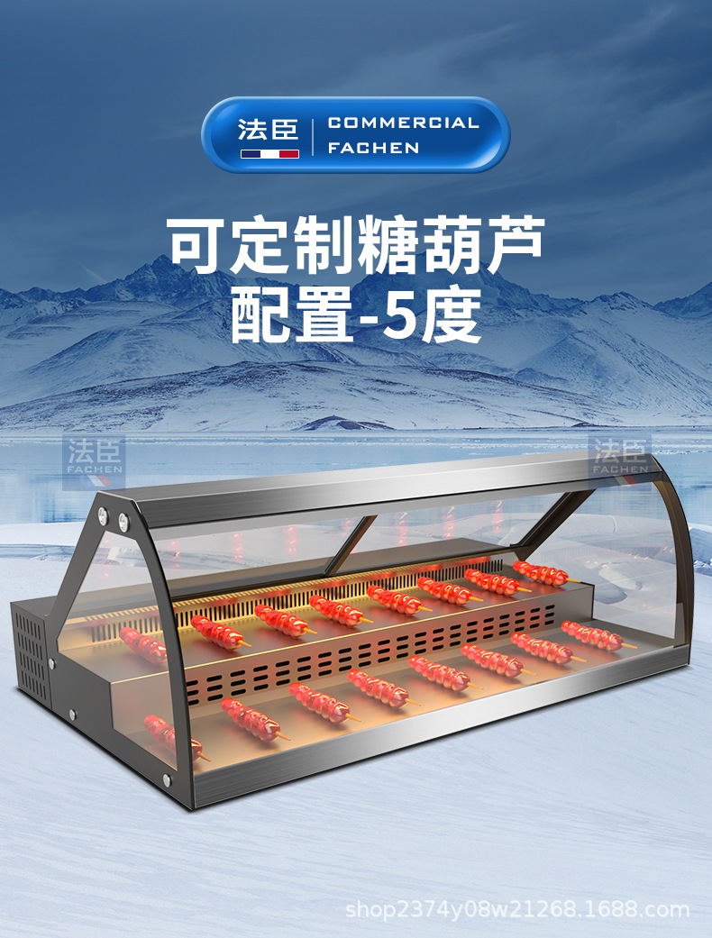 2026法臣台式熟食柜详情_01.jpg