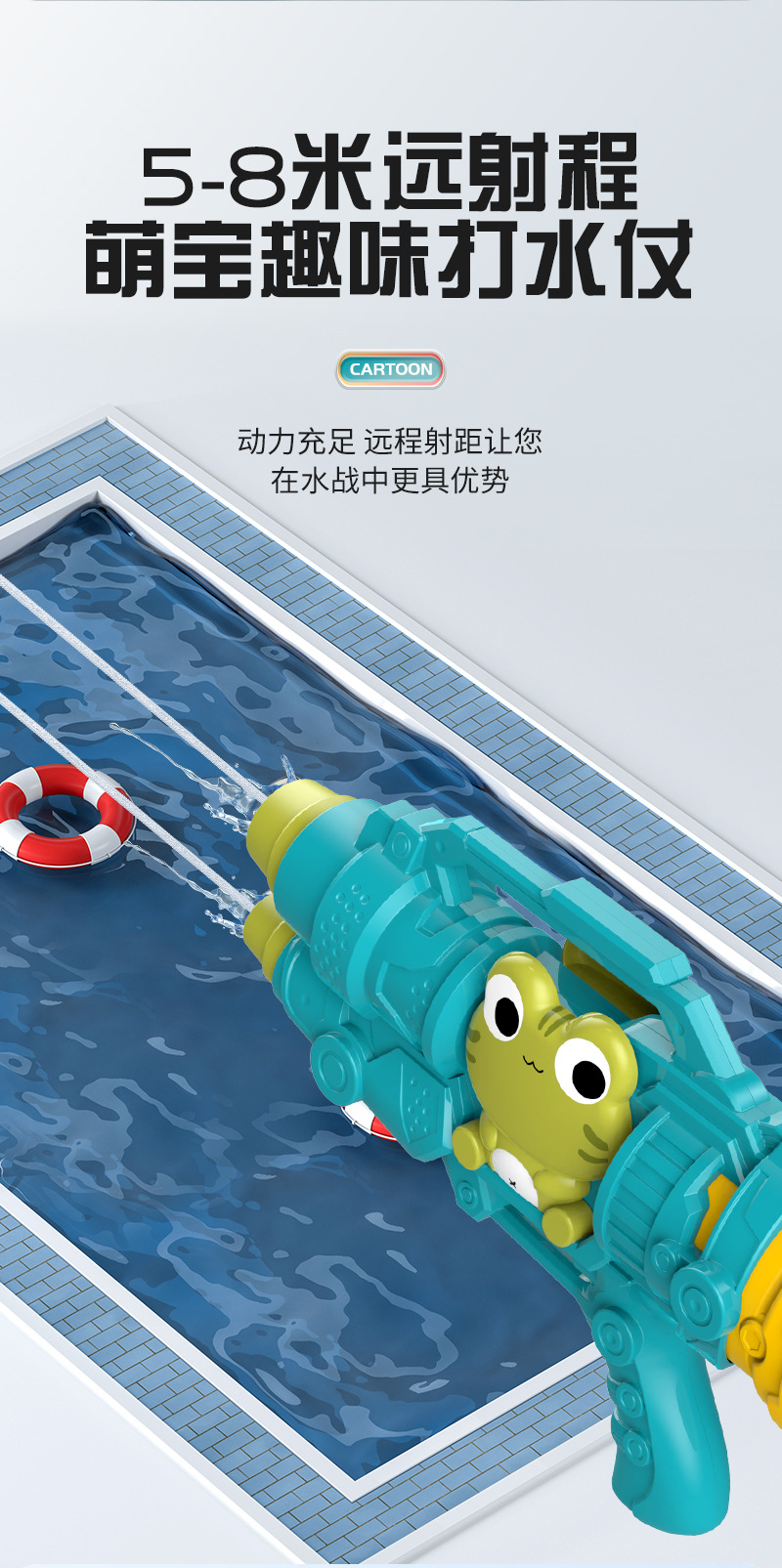 卡通按压水枪_06.jpg
