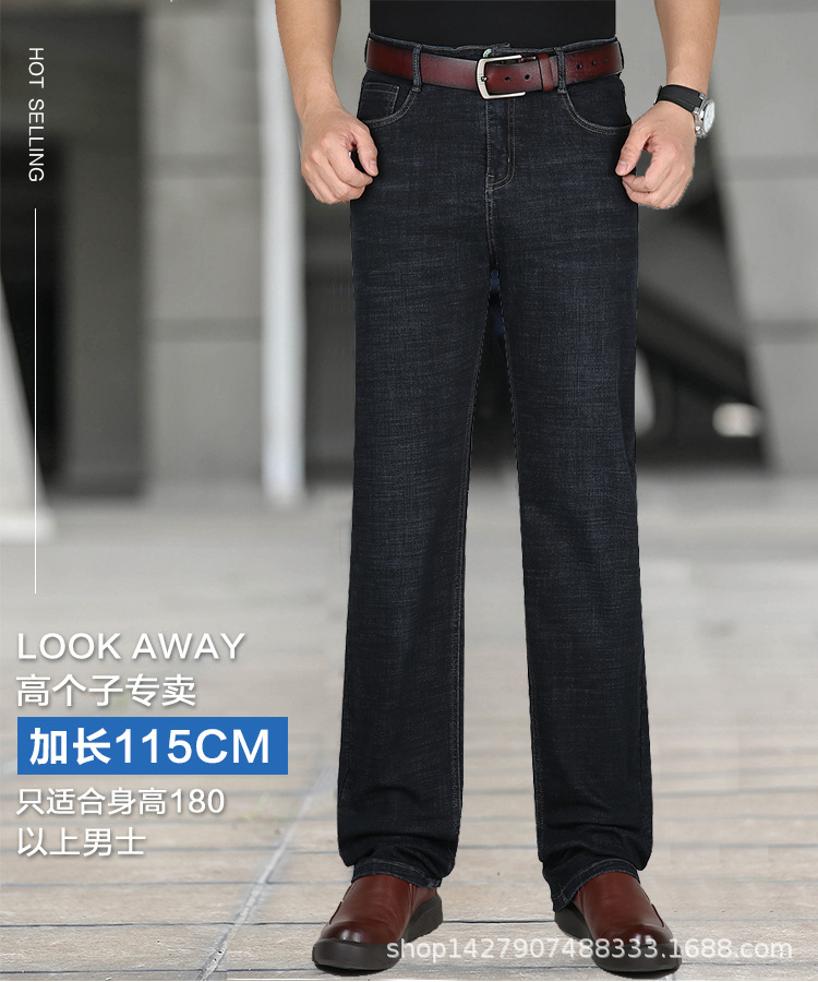 加长牛仔裤男高腰宽松直筒弹力男裤裤长115厘米