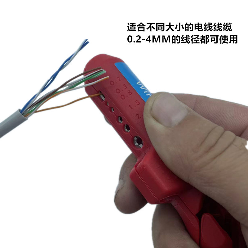 剥线3