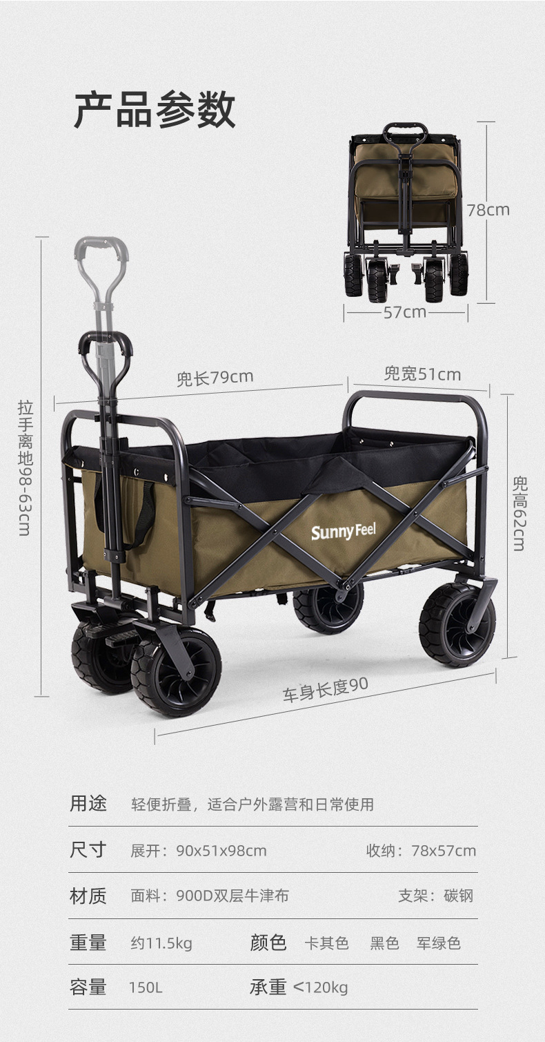 露营推车_15.jpg