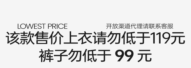 告示 限价 套装99-119.jpg