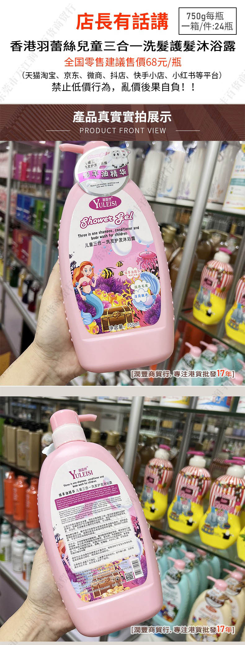 羽蕾丝店长有话讲.jpg