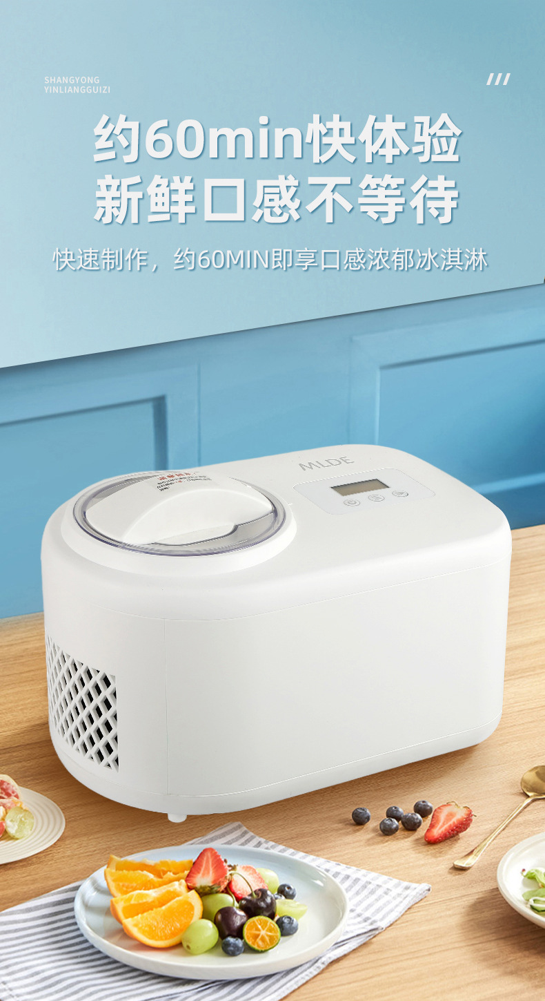 复制_家用小型全自动自制冷甜筒冰激凌机雪糕机1.jpg?x-oss-process=image/format,png