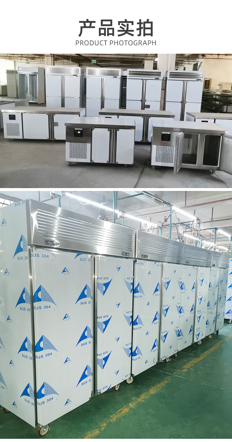 冰力鲜2-不锈钢高身柜-详情_22.jpg