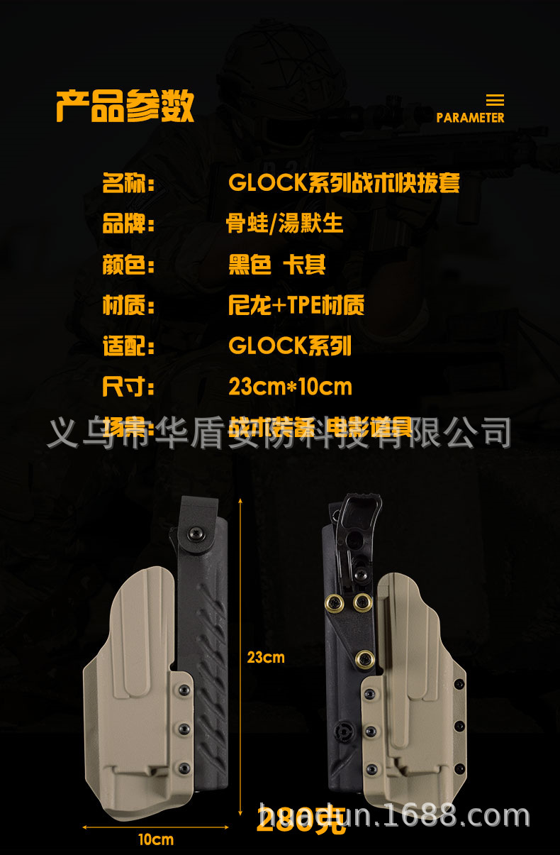 GLOCK系列战术快拔套详情_07.jpg