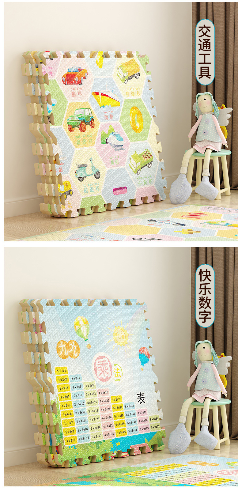 卡通地垫_15