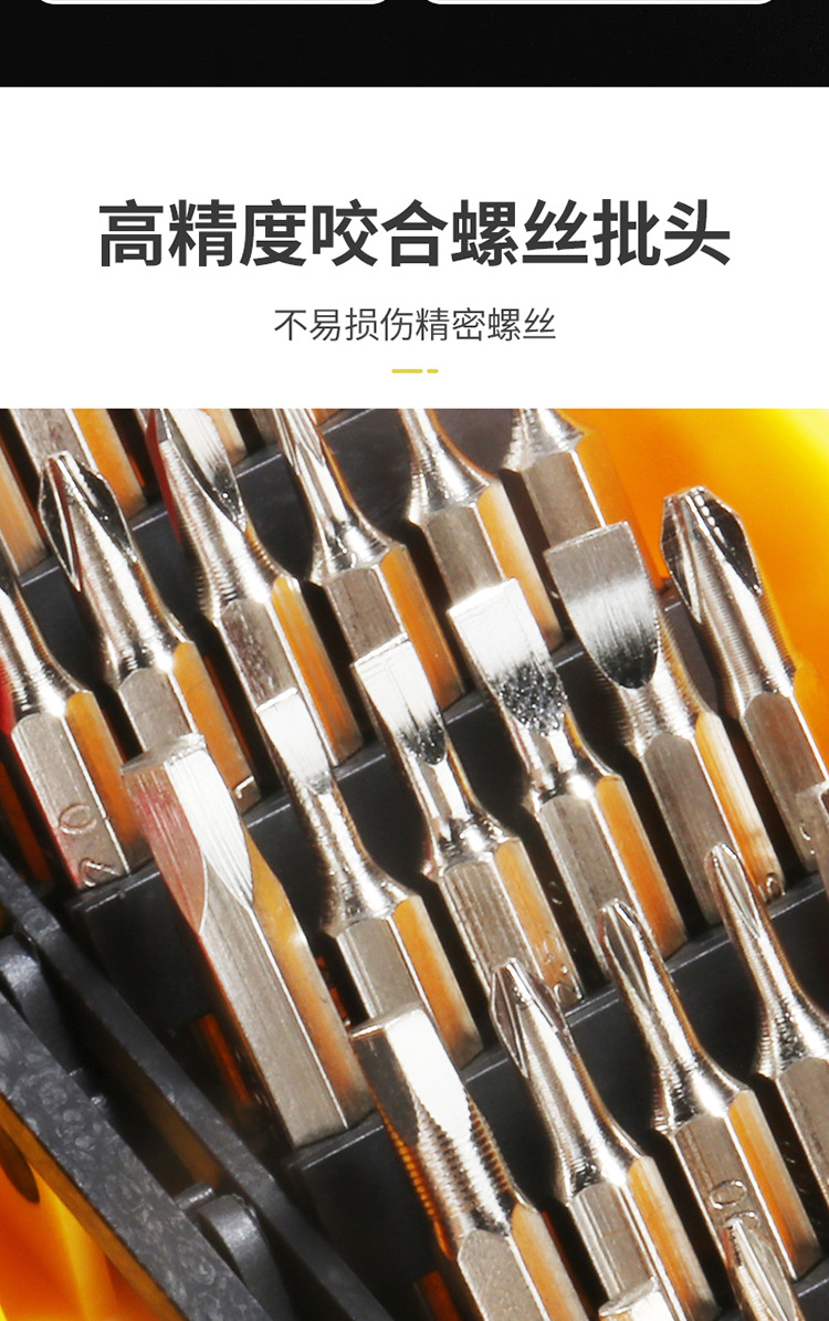 黄色螺丝刀三套详情页_04.jpg