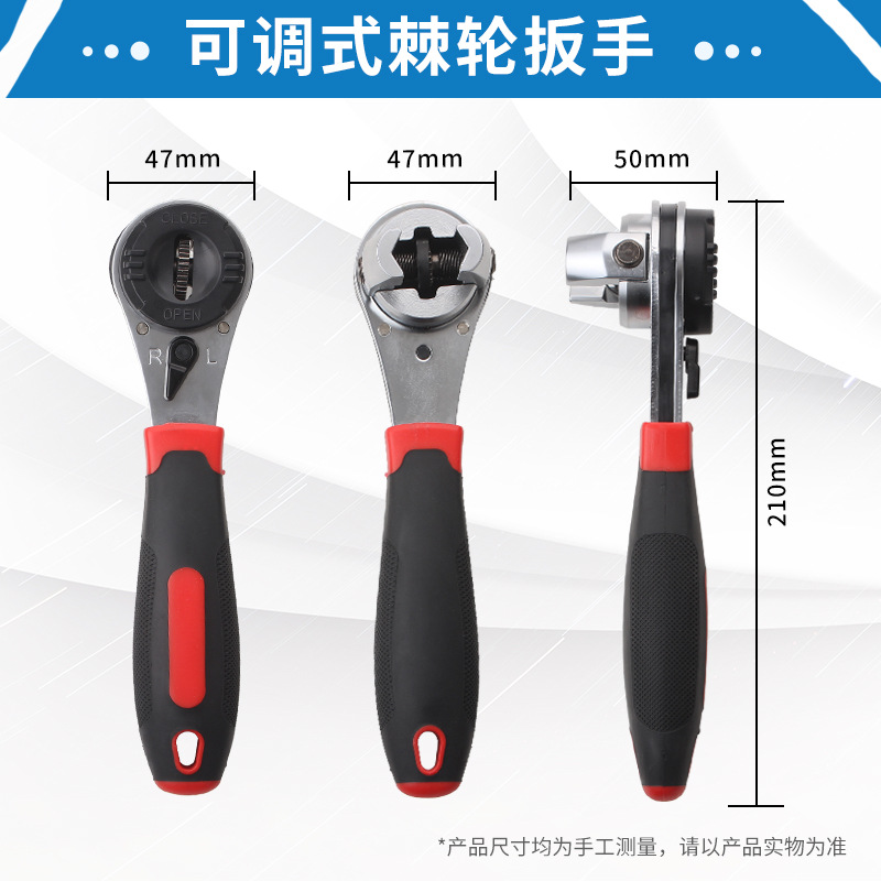 可调式棘轮扳手