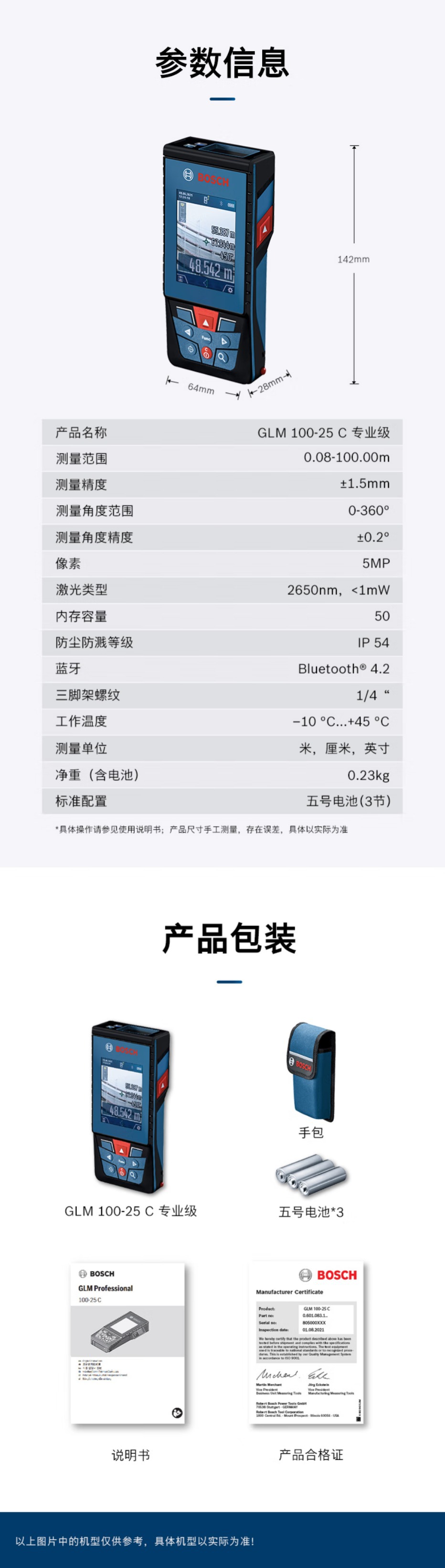 25C详情-3.jpg