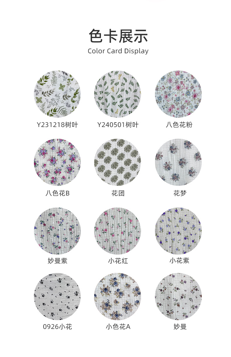 全棉花卉双层绉纱面料详情_05