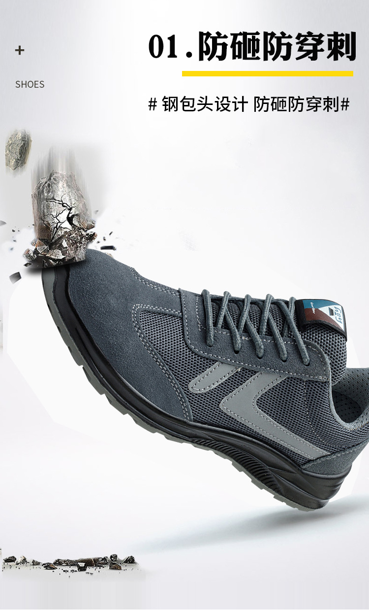 劳保鞋详情_04.jpg