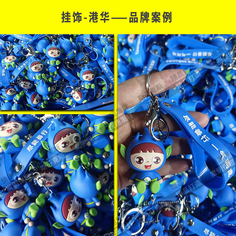 钥匙扣挂饰公仔生产案例33.jpg