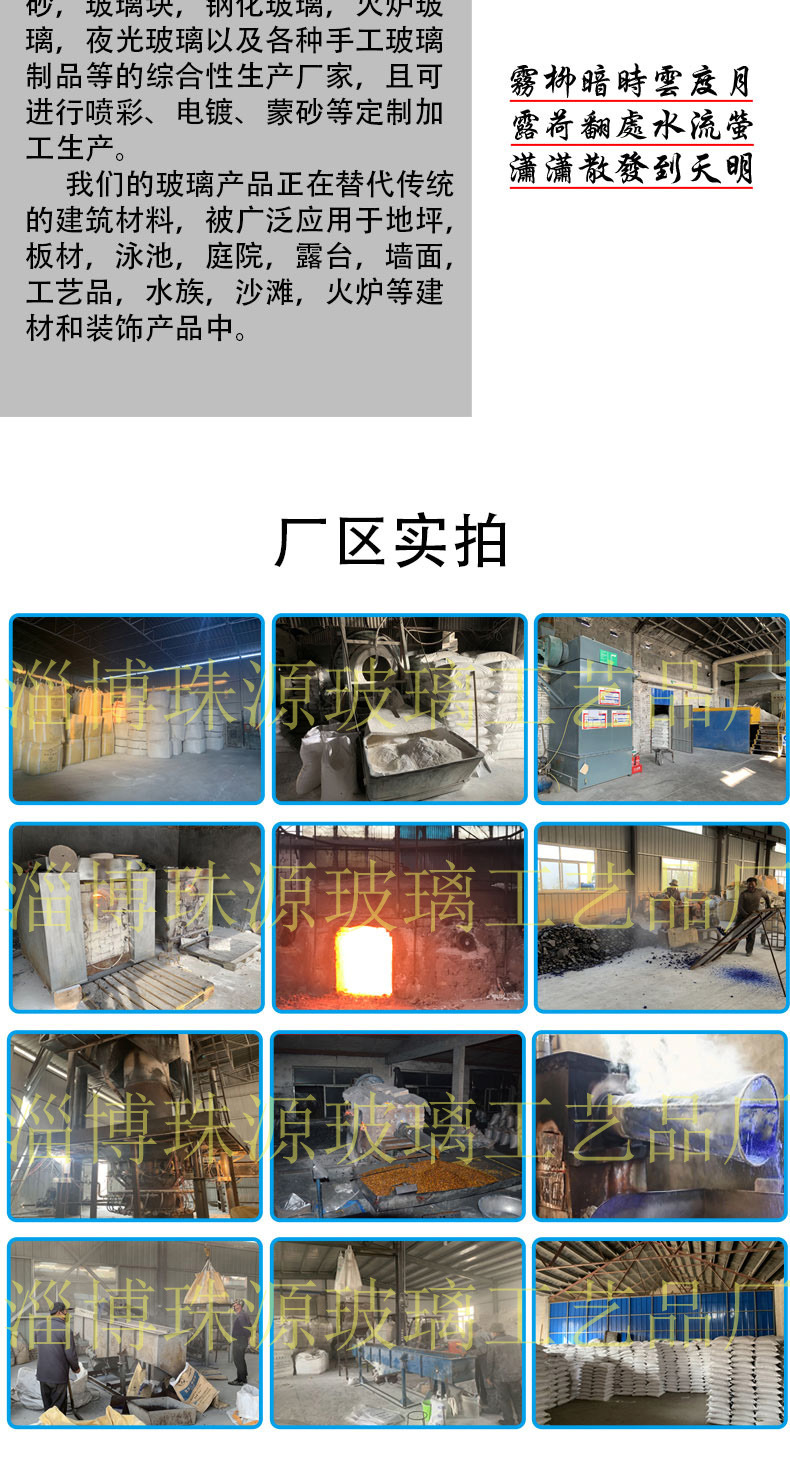 火炉玻璃_08 拷贝.jpg