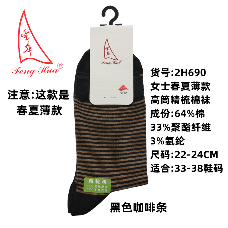 2H690黑色咖啡条