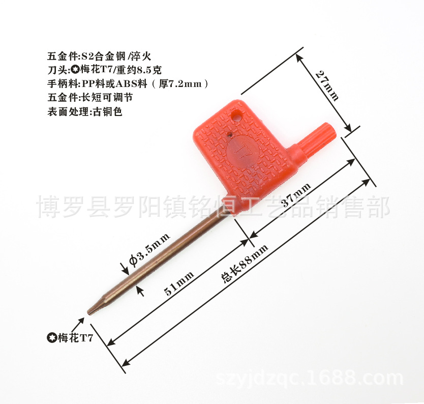 D-404-T7X88红旗-3