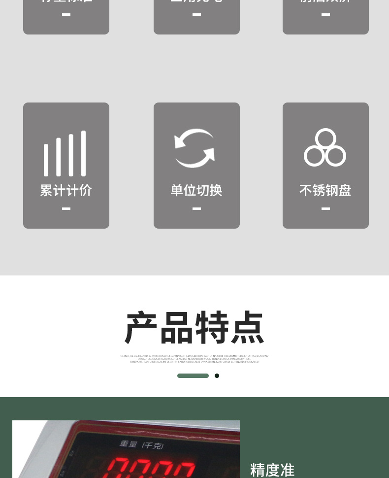 2详情页_03