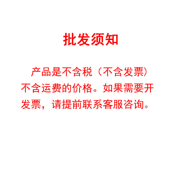 1688批发须知